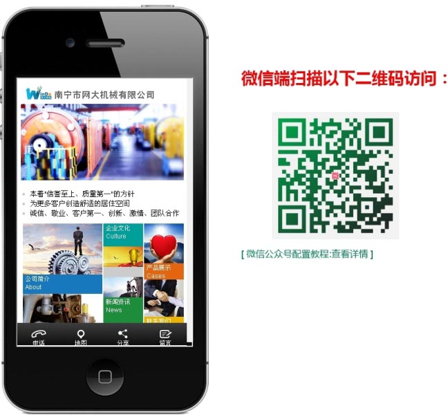 【手機微信模版】機械公司
